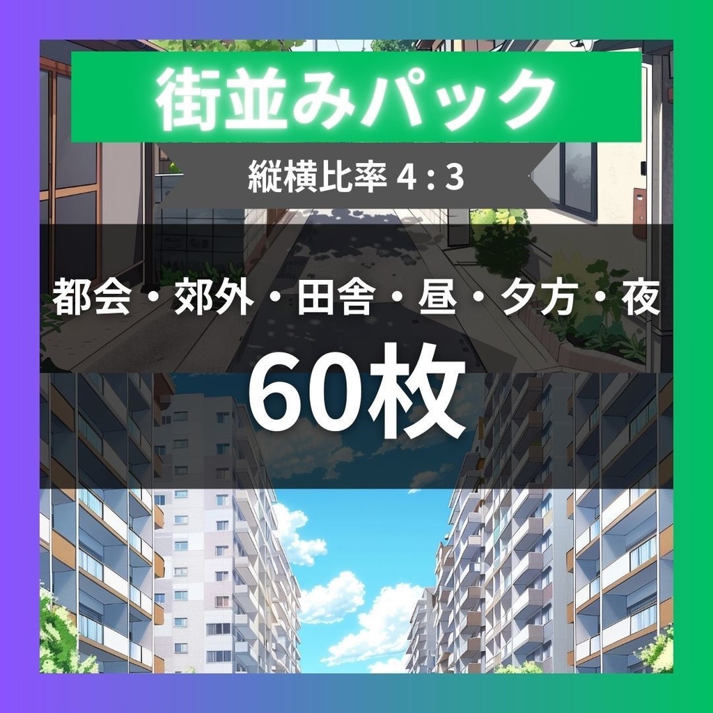 白川郷風・茅葺き集落と清流の田園