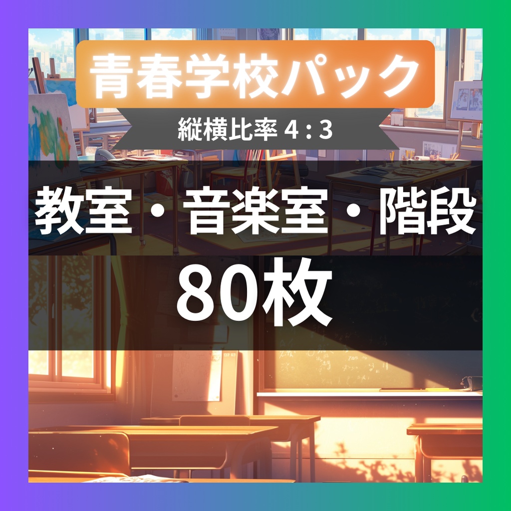 ヤンキー・不良学校風の荒れた廊下
